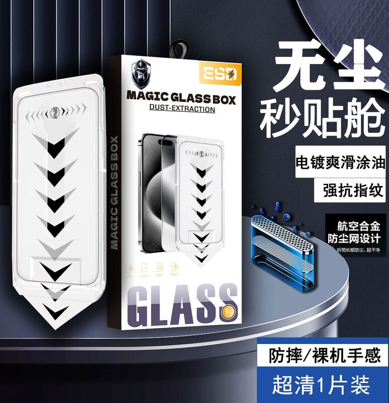 iPhone16promax360度覗き見防止強化ガラスフィルム、Apple17電気メッキ防塵倉庫13高精細x耐衝撃|undefined