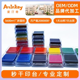 印章/印泥;印章用品;美术颜料