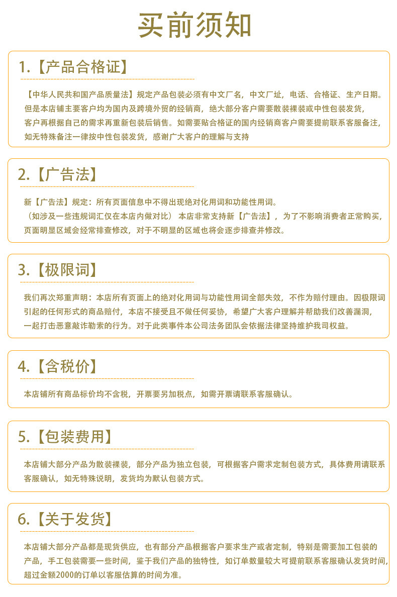 春暖买前