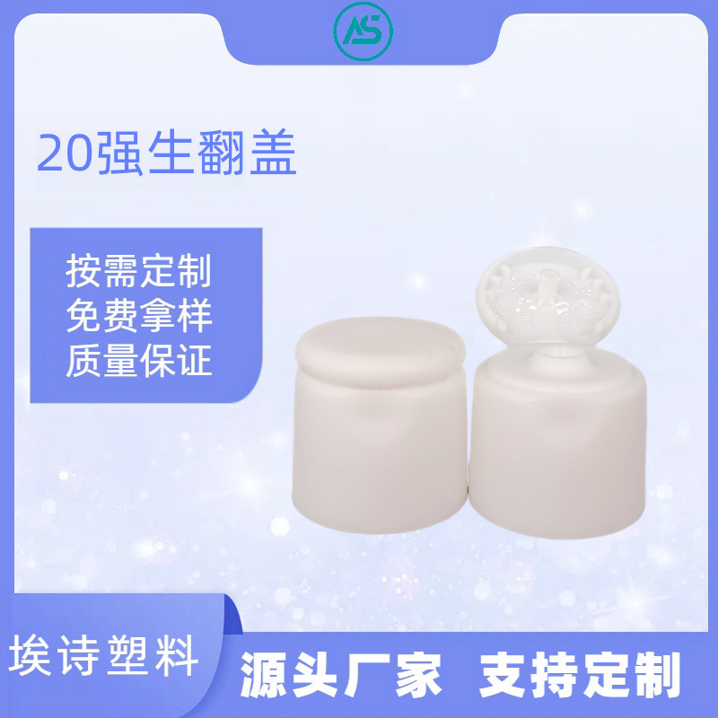 Aishi Factory Wholesale 20 Teeth BB Cover Johnson & Johnson Flip Matte BB Cover pp Material Plastic Cover