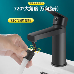 Black universal faucet anti-splash spout rotating spout bathroom basin faucet mouthwash extender aerator