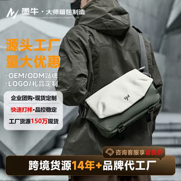 Manufacturer Cross-Border Foreign Trade Functional Crossbody Bag Men's Messenger Bag Cycling Bag Portable Shoulder Bag Trendy Crossbody Bag Odm
