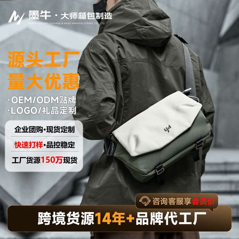 Manufacturer Cross-Border Foreign Trade Functional Crossbody Bag Men's Messenger Bag Cycling Bag Portable Shoulder Bag Trendy Crossbody Bag Odm Manufacturer Cross-Border Foreign Trade Functional Crossbody Bag Men's Messenger Bag Cycling Bag Portable Shoulder Bag Trendy Crossbody Bag Odm