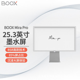 Aragonite Boox Mira Pro 25.3inch Front Light Version E-Ink Digital Ink Screen Display Eye Protection Screen