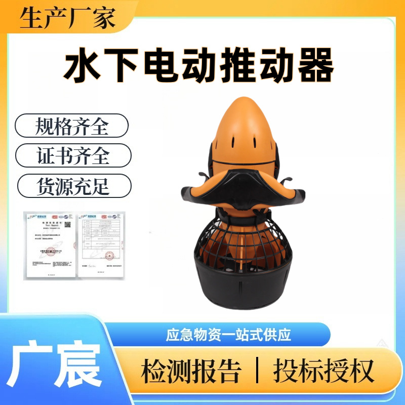 水域救援类装备潜水作业辅助水下推进装备室外游泳电动推动器