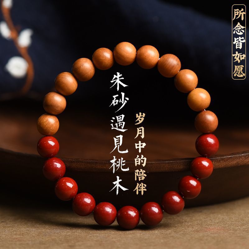 Real Cinnabar Peach Wood Bracelet, Sandalwood Bracelet, Unisex Couple Style, Zodiac Year Single Circle Buddhist Beads