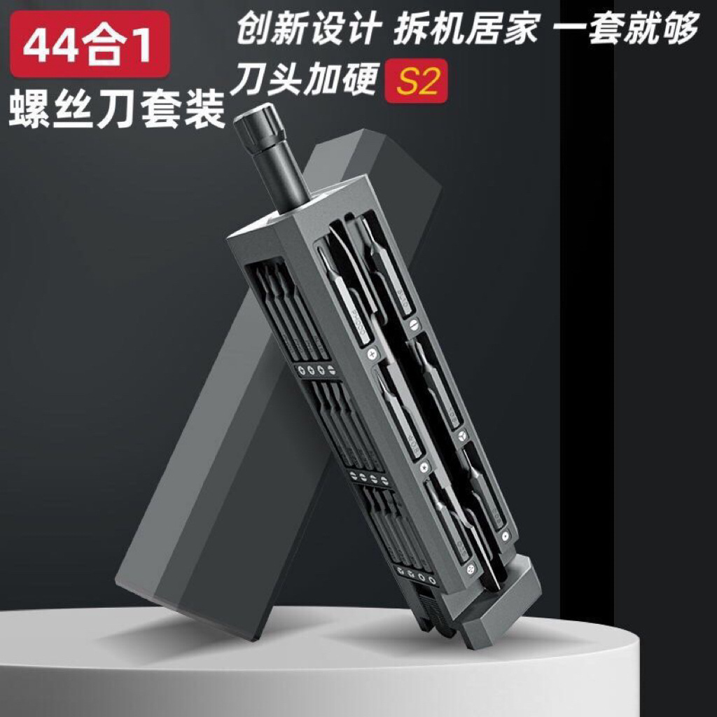 Cross-border 44-in -1 screwdriver suit Xiaomi Apple mobile phone disassembly precision batch disassembly and repair computer tools
