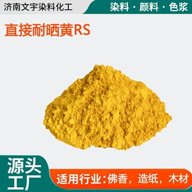 其他染料;酸性染料;碱性染料