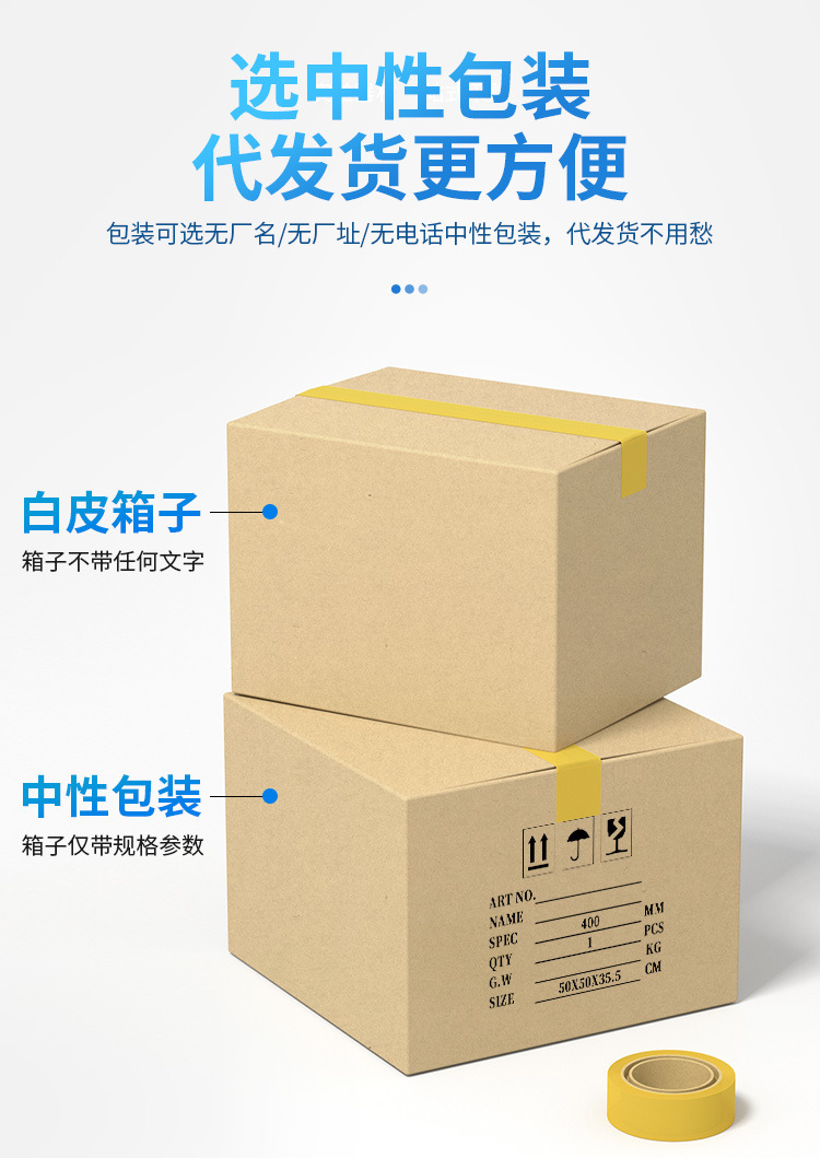 中性包装代发无忧