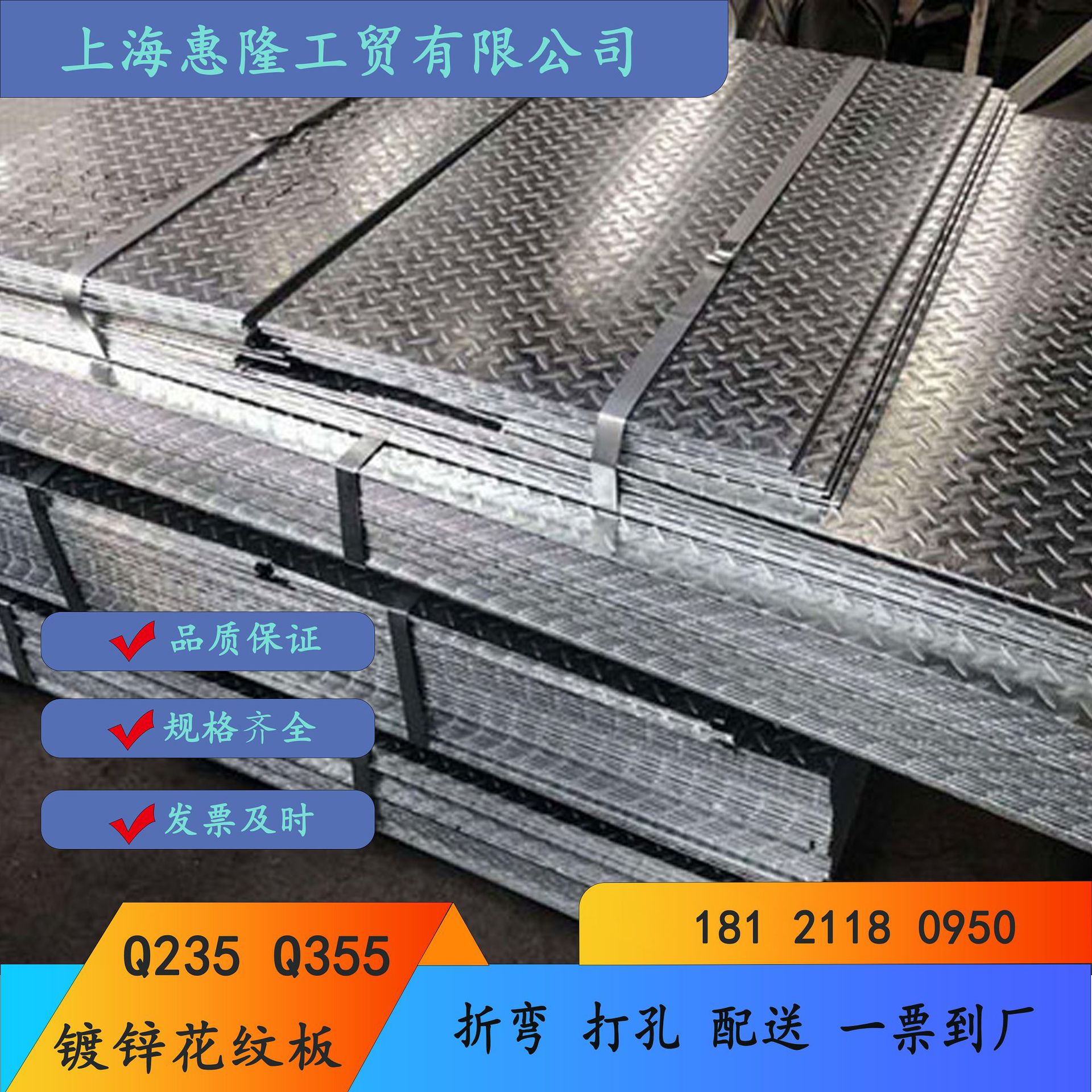 Q235B热镀锌花纹钢板镀锌A3花纹卷镀锌楼梯踏步板镀锌防滑铁板