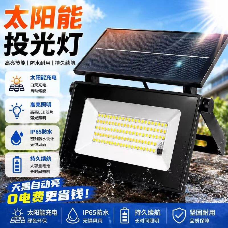 Cross-Border Outdoor Garden Lights, Wall Lights, Led Folding Lights, Solar Lighting, Household Emergency Lights, Super Bright Street Lights Cross-Border Outdoor Garden Lights, Wall Lights, Led Folding Lights, Solar Lighting, Household Emergency Lights, Super Bright Street Lights