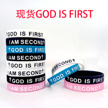 跨境热销现货GOD IS FIRST I AM SECOND填色男女硅胶手环