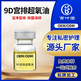 私处保养;女用私处洗液;护垫