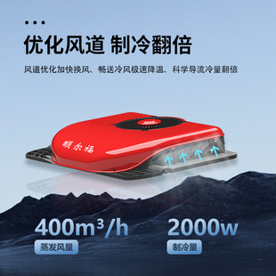 Yierfu Parking Air Conditioner Refrigeration 12V Top All-In-One Car 24V Variable Frequency Large Truck Truck Top D800