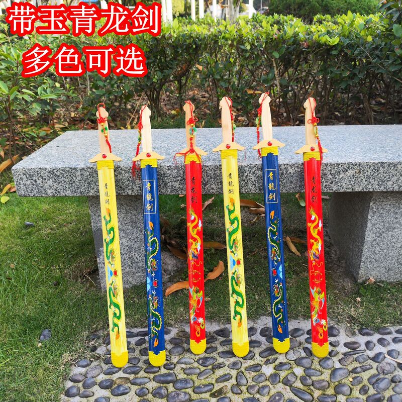 Colorful multi-color belt Jade Green Dragon Sword boy toy bamboo sword big treasure sword scenic spot hot selling toy model crafts Colorful multi-color belt Jade Green Dragon Sword boy toy bamboo sword big treasure sword scenic spot hot selling toy model crafts