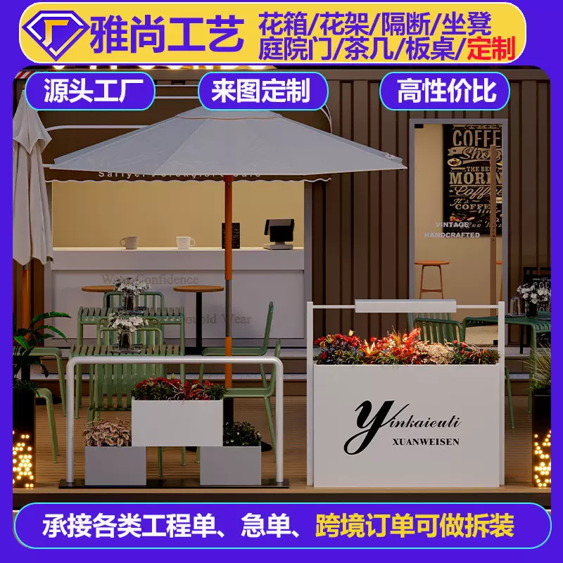 定制户外花箱组合外摆隔断铁艺花槽餐厅店装花坛户外花架组合