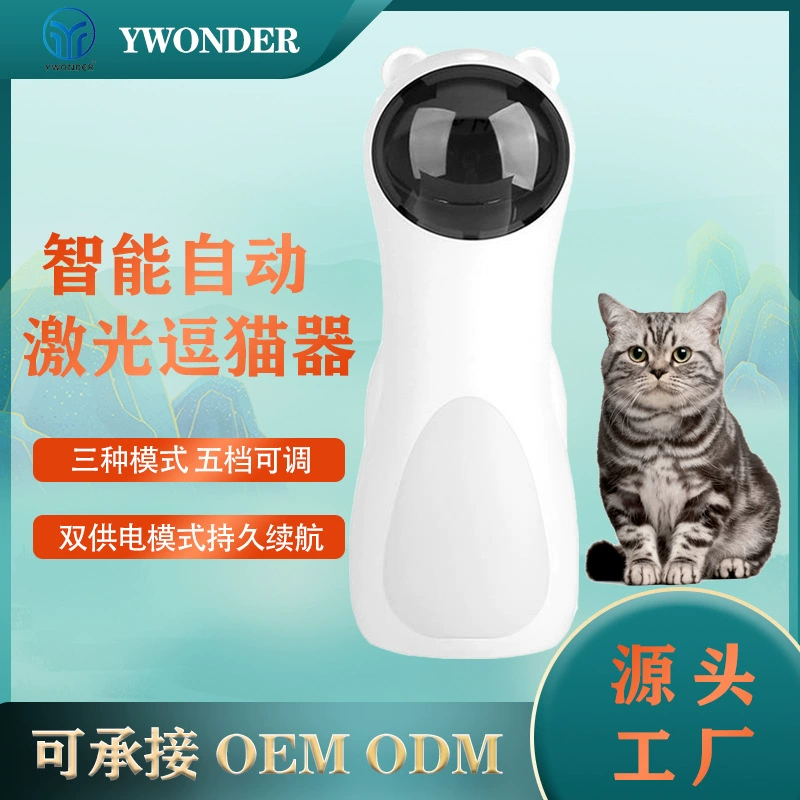 Оптовая продажа от производителя: автоматическая лазерная игрушка для кошек в форме медведя, лазерный указатель с красным светодиодом для кошек и других домашних животных