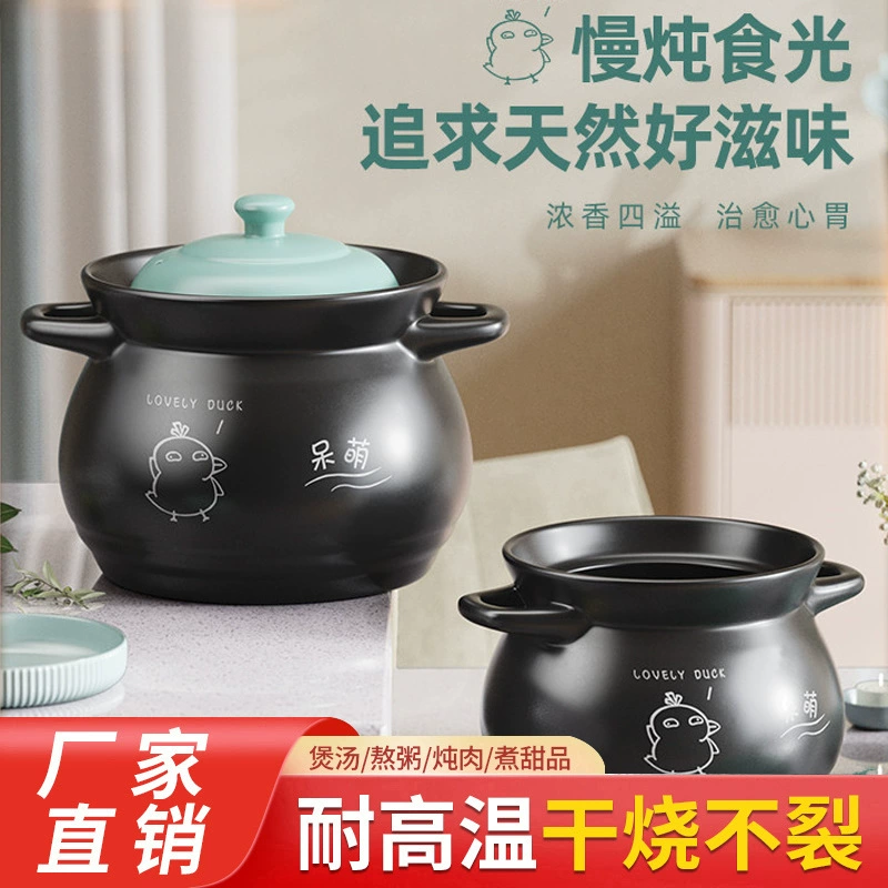 Запеканка для тушеной кастрюли бытовая газовая термостойкая керамическая кастрюля для глиняного горшка с рисовым горшком для газовой плиты