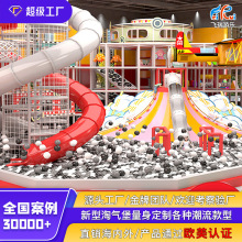 淘气堡儿童乐园游乐场器材设备室内大型商场中庭亲子互动滑梯设施