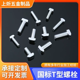 铝及铝合金材;螺母;螺钉