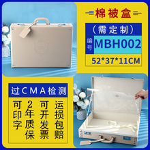 厂家直销 高端皮质棉被箱 米色四件套家纺包装箱 可制定棉被礼盒