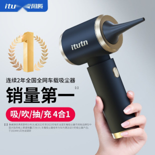 itutn totem car vacuum cleaner car wireless charging mini small handheld suction blow suction charge large suction