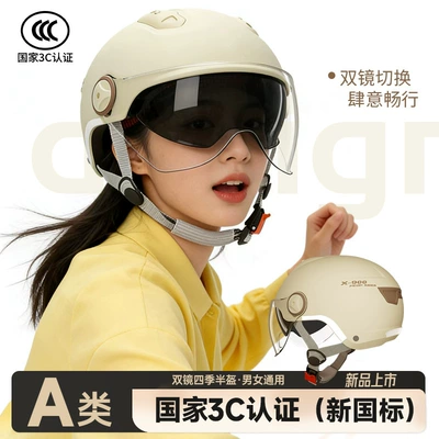 Motosiklet kaskı (dəbilqə), helmet battery motorcycle summer sunscreen