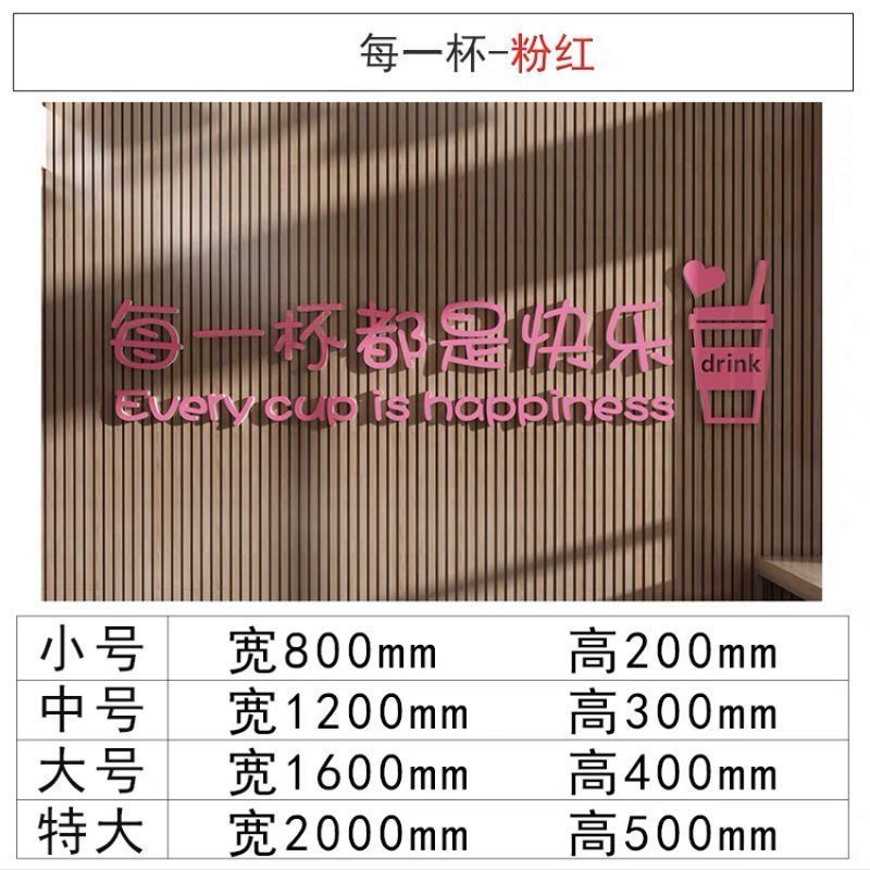 网红奶茶店墙壁装饰创意收银吧台贴纸画玻璃甜品咖啡厅背景面布置|undefined