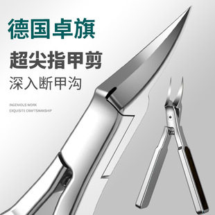 German Zhuoqi's New Nail Scissors Pointed Pedicure Nail Groove Special Nail Clippers Oblique Mouth Longing Home Original Inflammation