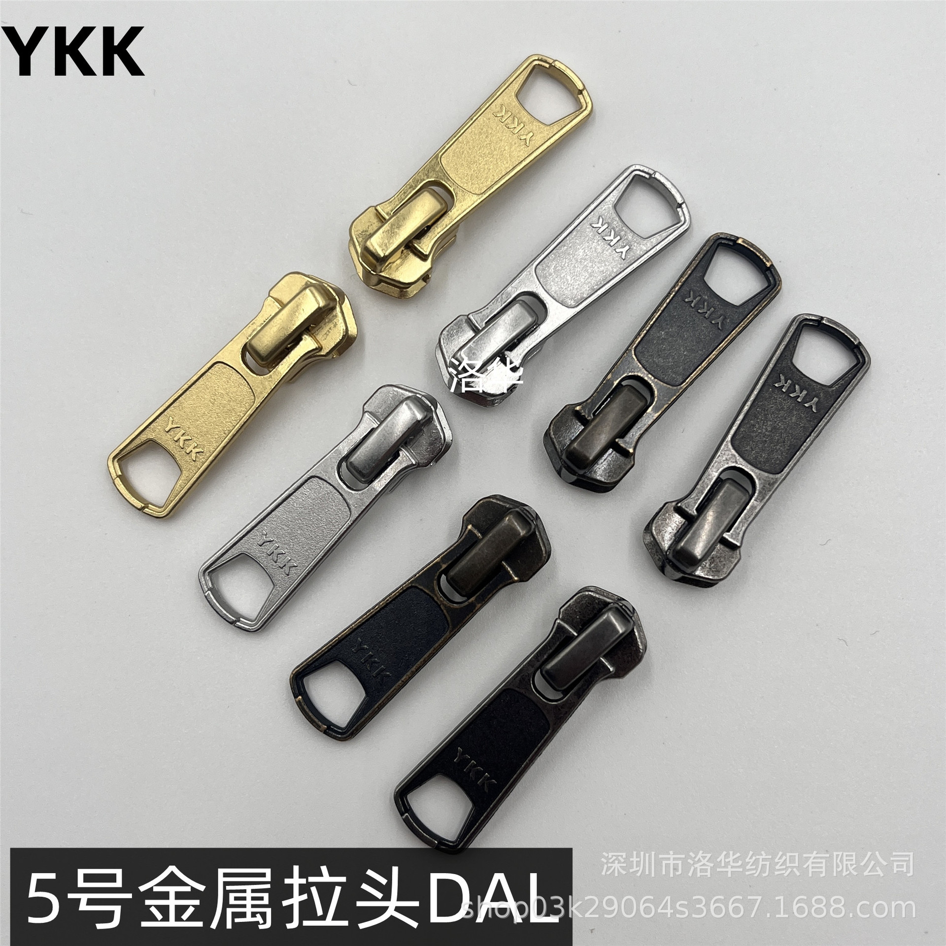 YKK拉头5号金属码装拉链 拉头 箱包钱包拉链配件辅料码装自锁