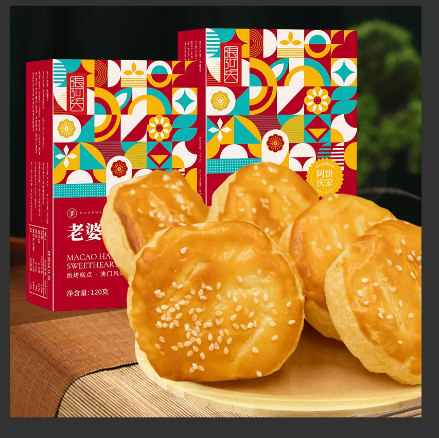 老婆饼独立包装广东传统糕点软糯香甜休闲零食小吃散装整箱厂家