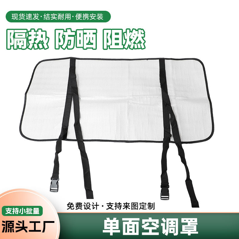 新款空调外机罩外机套铝箔隔热膜阻燃防雨单面铝膜外机罩