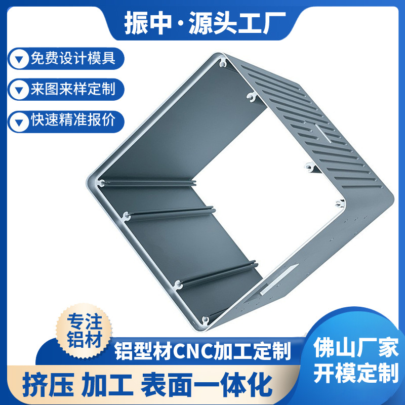 铝型材电子铝电源盒外壳CNC加工表面着色氧化铝合金车件 外壳加工