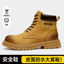 海外劳保鞋防砸防刺穿护腕防水舒适不累脚达标4.0凯夫拉安全鞋批