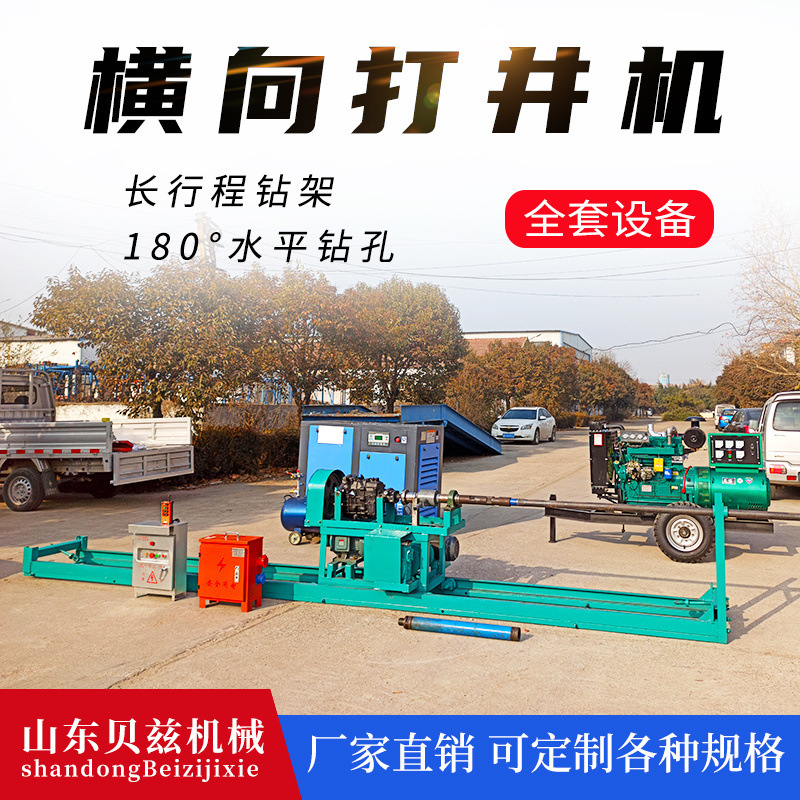 新款横向200米山泉打井机 桥隧工程探水钻机 气动山区水井钻机