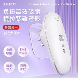 电子美容仪;其他美体瘦身;美眼仪