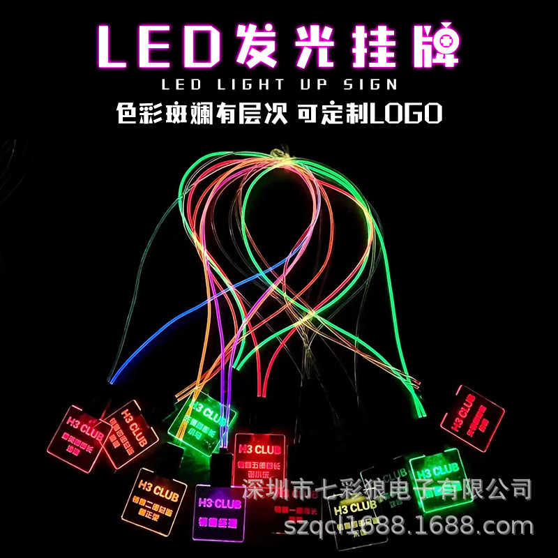 Etiqueta luminosa de acrílico LED colorido luminoso insignia bar KTV fiesta conducción insignia nombre láser LOGO