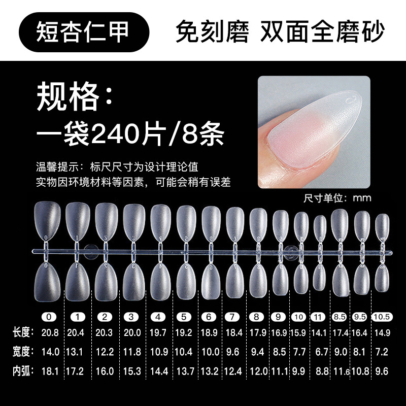 240 piezas/resistente delgada esmerilado completo (clavo de almendra corta)