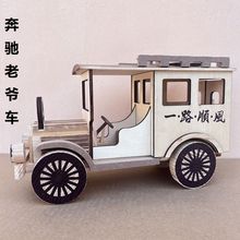 奔驰老爷车模型摆件汽车玩具模型景区地摊木质工艺品家居摆件批发