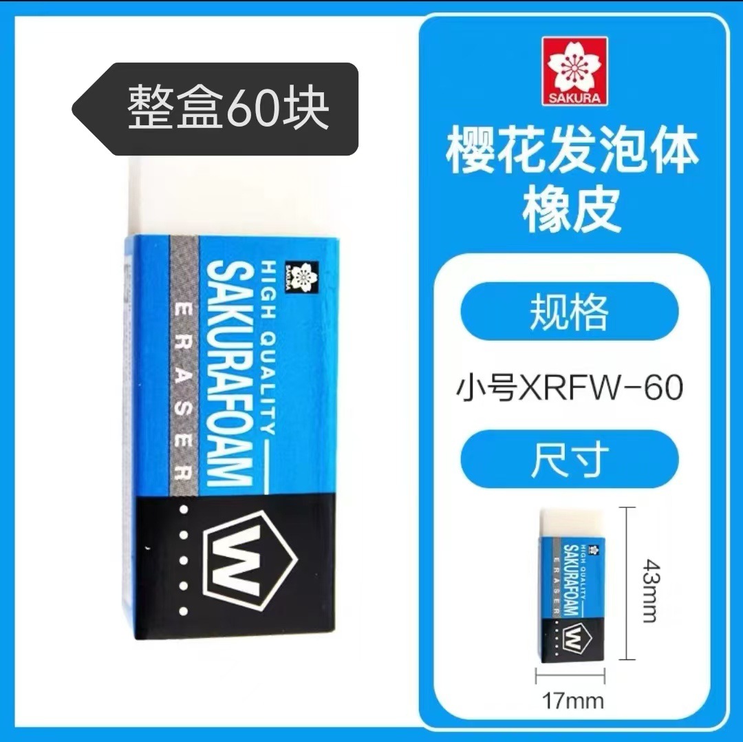 Blanco W-60 de tamaño pequeño