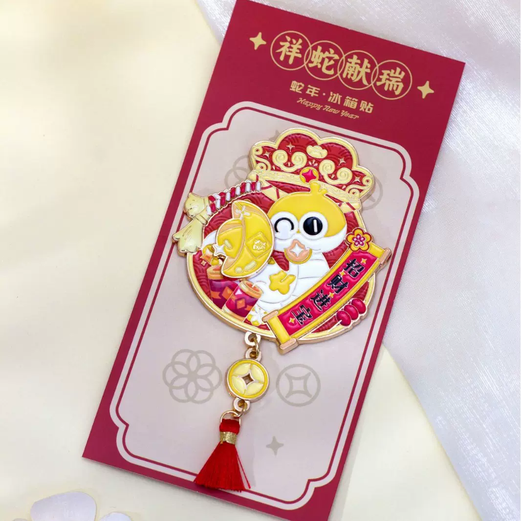 十二生肖守金属冰箱贴磁贴北京故宫博物院文创纪念品