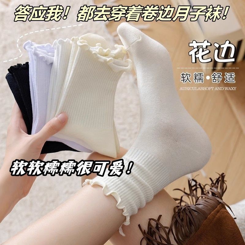 春夏袜子女士荷叶边纯色无骨款中筒袜抗菌防臭中长腰月子堆堆袜女