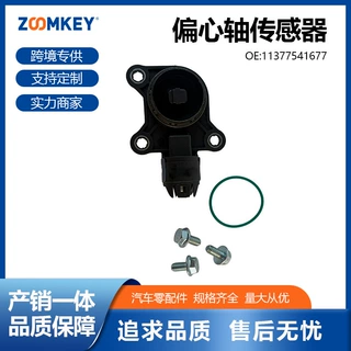 高质量汽车零配件适用于宝马R55/R56/N16偏心轴传感器11377541677