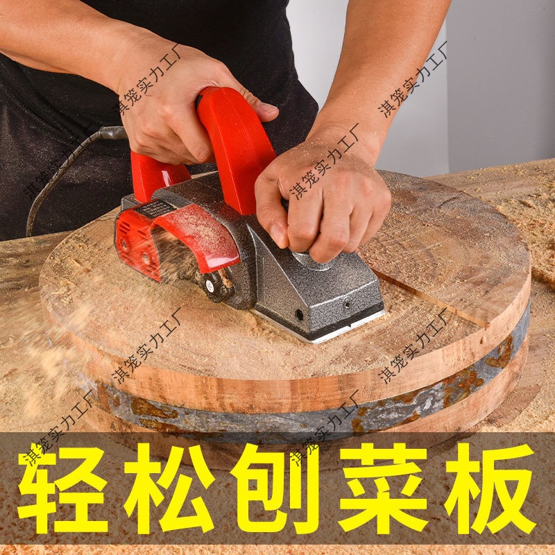 电刨电动刨子木工刨木匠小型手提刨电推刨菜板木工工具刨木机刨刀