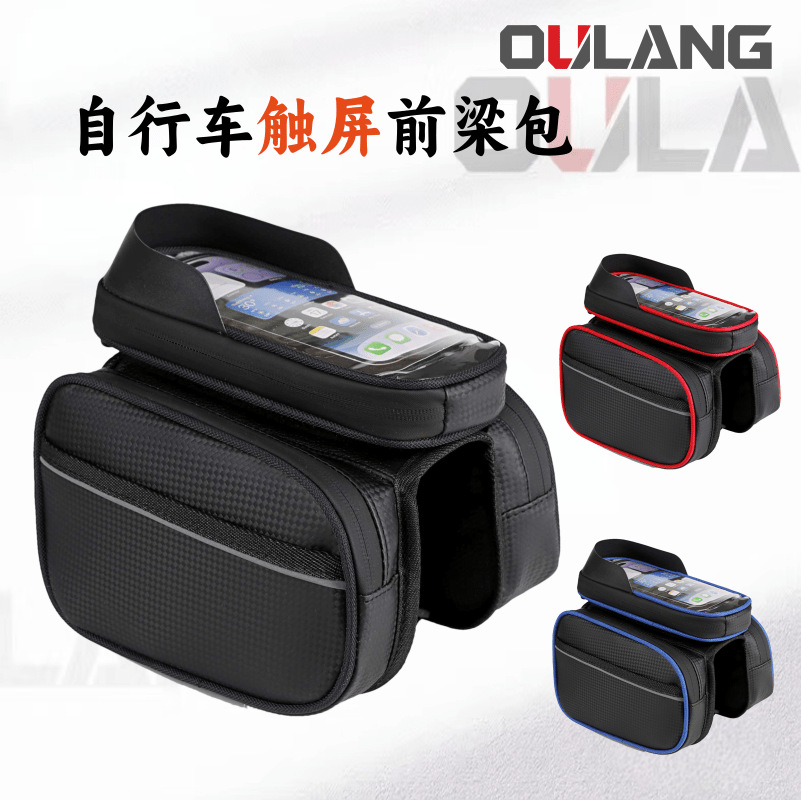 Mountain Bike Frame Bag, Rainproof and Sunproof, Front Touch Screen Bag, Mobile Phone Bag, Bicycle Storage Bag