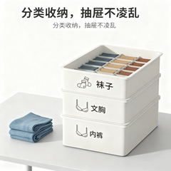 内衣内裤收纳盒袜子内衣裤分格神器家用整理箱衣柜抽屉三合一盒子