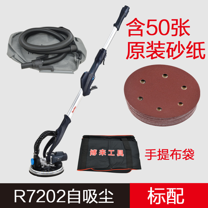 博来自吸無塵壁面研削機パテ壁電動砂機研磨機長棒フロスト研削機|undefined