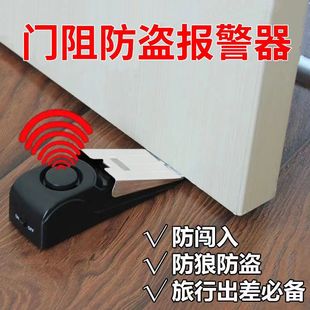 Intelligent door barrier/door gap/door stop door pressure type anti-theft alarm door stopper family shop business stay travel