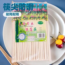 饭店专用餐具筷子 卫生方便竹筷子 整袋独立包装筷子圆形竹筷子