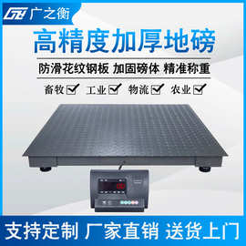 地磅秤加厚5mm0-3吨工厂物流称猪牛专用带围栏小型磅电子秤2吨5吨